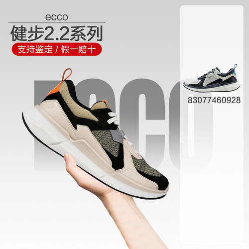 ECCO爱步男款运动鞋休闲潮流 网面透气慢跑鞋 健步BIOM2.2 830774