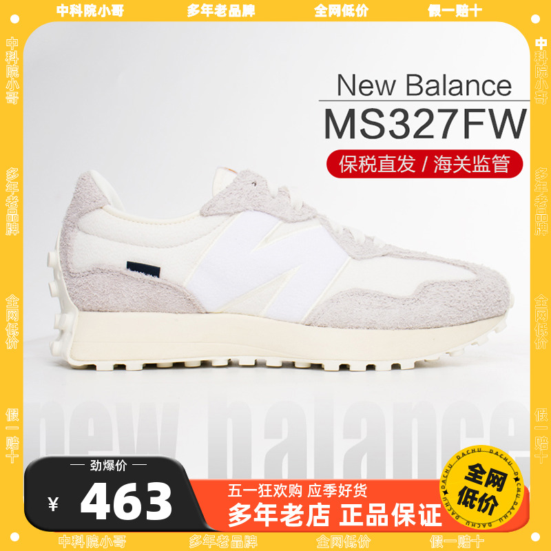 保税直发 New Balance NB复古百搭简约轻便运动休闲鞋 MS327FW