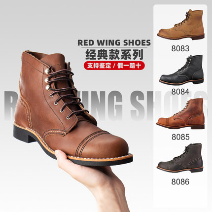 Red wing 红翼美产rw工装靴 8111圆头9011 2930 3345 3365男女款