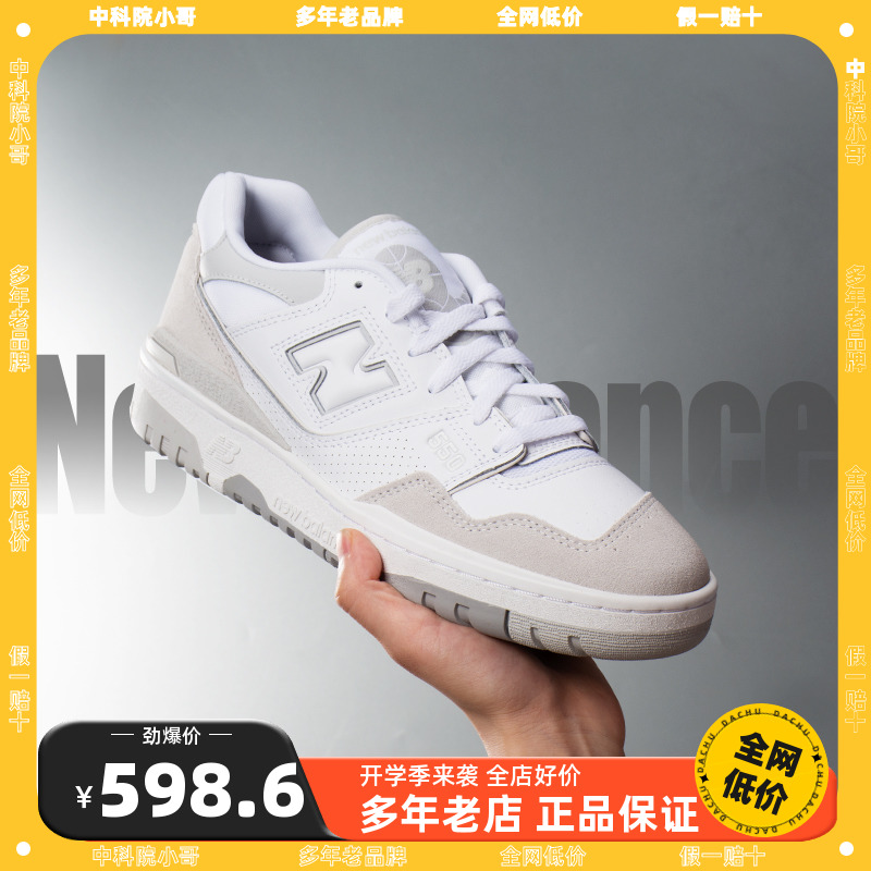 运动鞋板鞋NEWBALANCE耐磨男