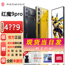 努比亚红魔9Pro龙年限定 大黄蜂 游戏手机5G高刷电竞智能手机9Pro