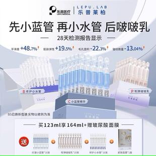 [CPB组合]乐普莱柏抗皱淡纹紧致修护保湿次抛精华液品牌正品套装