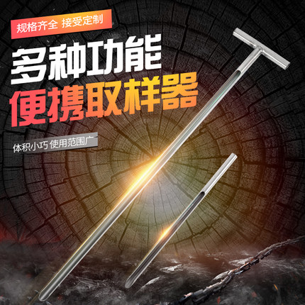 不锈钢取样器颗粒粉末医制药扦钎直通长槽钝头固体颗粒加厚管横柄