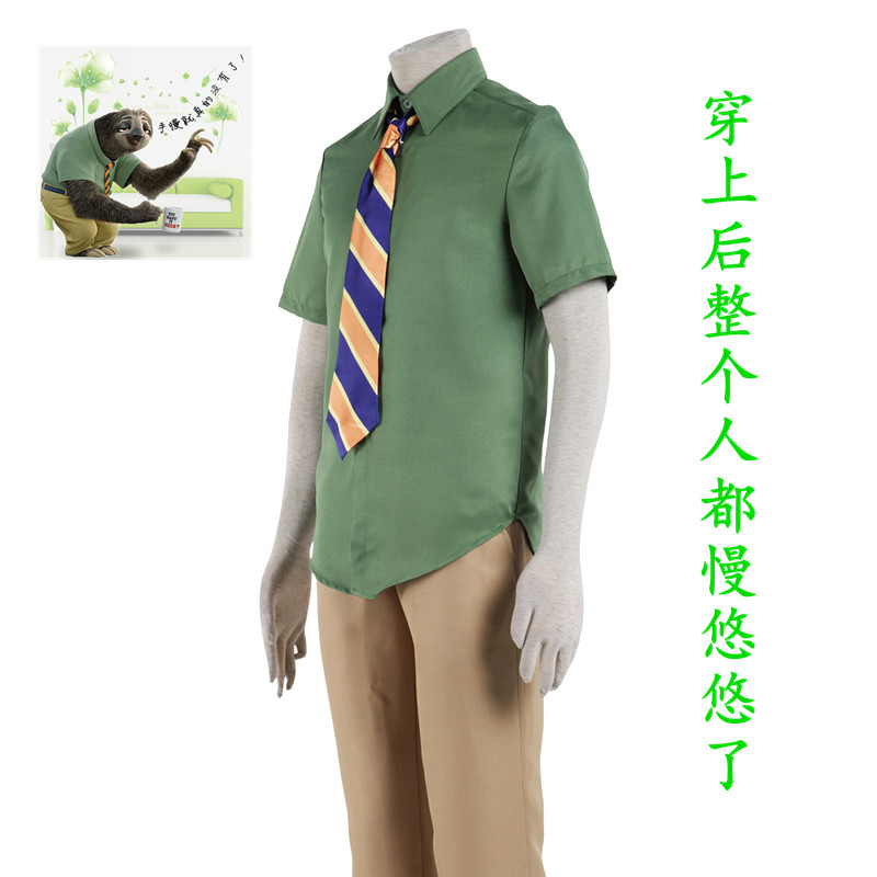 迪士尼疯狂动物城-树懒cos衣服