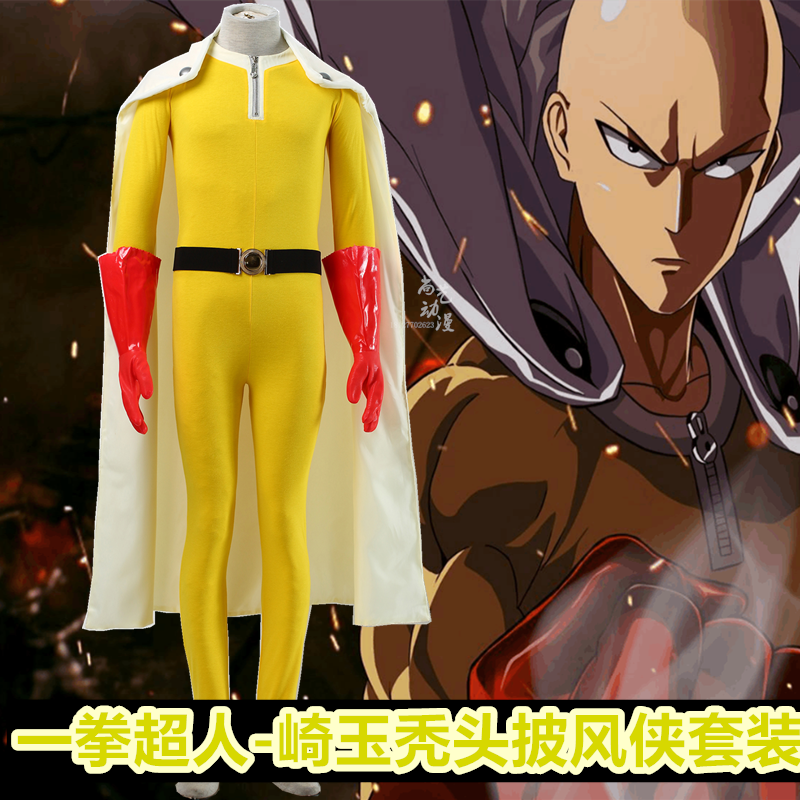 一拳超人cos衣服-崎玉-禿頭老師杰諾斯披風(fēng)俠套裝動漫cosplay服裝
