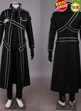 kirito刀剑神域COSPLAY衣服桐谷和人 桐人 服装 剑士服现货