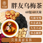 荷叶山楂茯苓乌梅2.0版 桑葚茶陈皮酸梅汤免煮中药喝S腰油切大肚茶