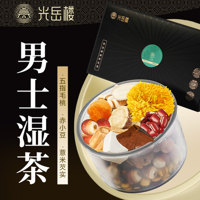 男士赤小豆薏米养生茶