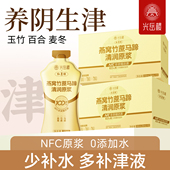 润燥下火 玉竹生津水燕窝竹蔗马蹄梨麦冬上火燥嘴干裂100%润原浆