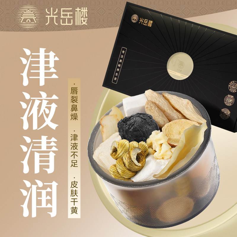 生津水石斛麦冬雪梨水乌梅竹蔗玉竹百合生津茶上火嘴干皮喝养生茶,传统滋补营养品,养生茶,淘宝优惠券,粉丝福利购,淘宝优惠卷