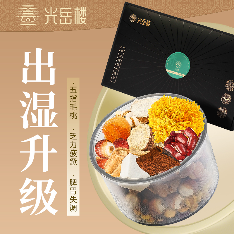 赤小豆灵芝薏米芡实茶秋冬天薏苡仁茯苓菊花湿养生小罐茶包养生茶