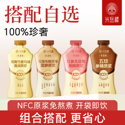 组合挑选光岳楼官方正品