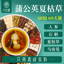 蒲公英夏枯草茶根叶玉米须葛根茯苓养生茶陈皮甘草桑叶玫瑰花茶包