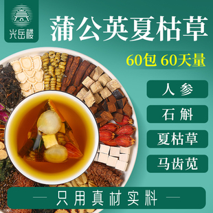 蒲公英夏枯草茶根叶玉米须葛根茯苓养生茶陈皮甘草桑叶玫瑰花茶包