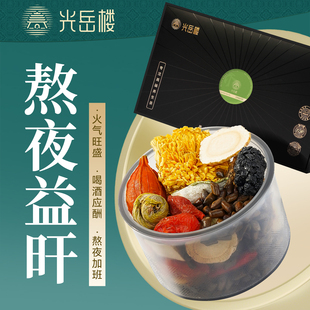 菊花枸杞决明子茶西洋参石斛牛蒡根养护生茶肝熬夜调理清去火正品