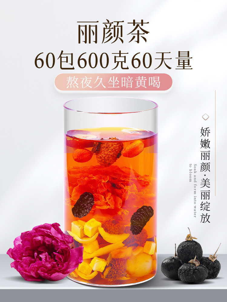 新疆包邮黑枸杞桑葚玫瑰茶刺梨百合皇后同款早茶晚茶女性保健茶花