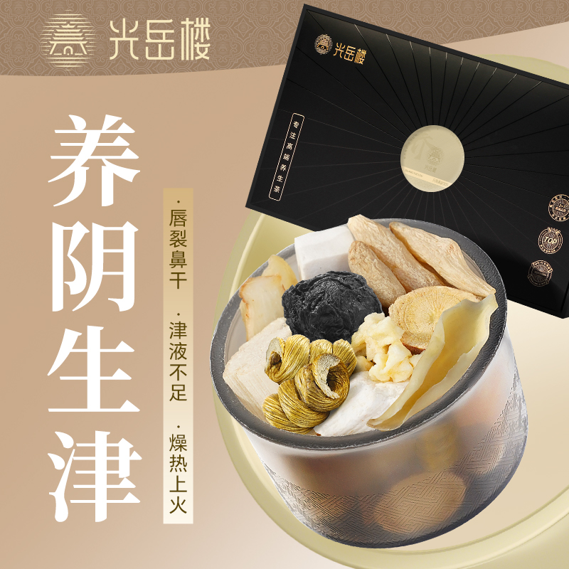 生津水麦冬雪梨水乌梅竹蔗玉竹百合生津茶上火嘴干皮喝养生茶组合