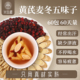 黄芪麦冬五味子茶正品 官方旗舰店出汗多止汗茶包秋冬天中药材泡水