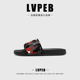 LVPEB2025新款 男鞋 夏季 外穿一字拖鞋 张扬 大码 轻便沙滩鞋 个性