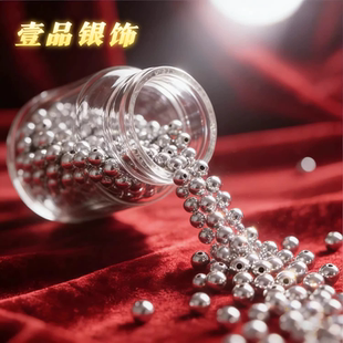 壹品足银银珠珠子散珠光珠纯银配件DIY编绳小圆珠串珠材料银珠A