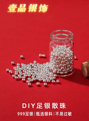 S999足银银珠珠子散珠光珠手工编织戒指手链圆珠银珠DIY饰品配件