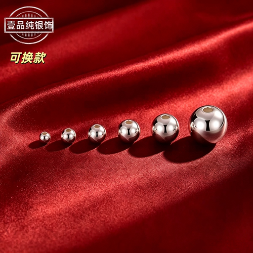 壹品纯银足银珠子散珠圆珠配件DIY手串项链纯银银珠子材料W