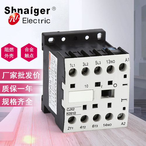 民格小型交流接触器CJX2 K0910 K0901单三相220V380V铜件厂家直销