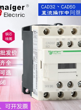 新型直流控制接触器式继电器JZC4-CAD32BD/50BDMD民格直供DC220V