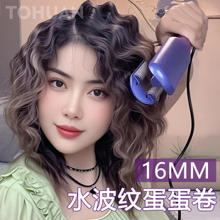 深U蛋卷头卷发棒16mm懒人水波纹蛋蛋卷发器五档调温不伤发羊毛卷