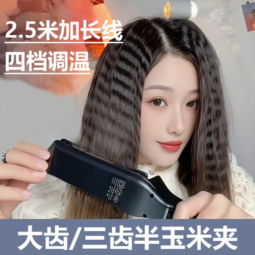 玉米夹板蓬松垫发根头神器