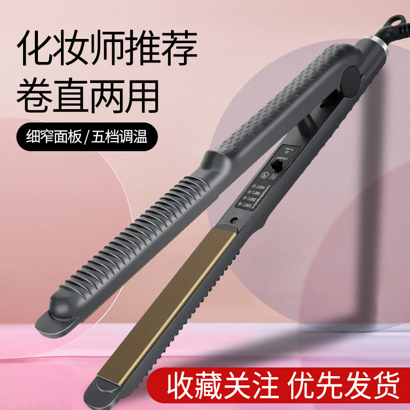 头发拉直板夹直发器电夹板不伤发蓬松玉米烫玉米须U型夹板发廊用