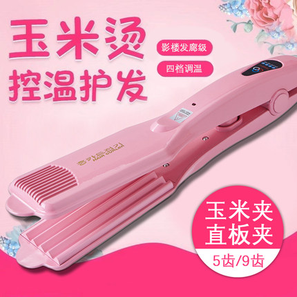 玉米烫夹板蓬松垫发根神器造型专用不伤发波浪隐形烫发器女直板夹