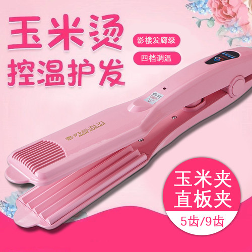 玉米夹板垫发根不伤发烫发器蓬松