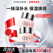 高姿匀净透亮霜保湿 面霜男女护肤学生补水护肤品官方正品 化妆品