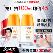 爆款 男女 热销高姿春夏用防晒霜乳女面部美白学生全身官方喷雾正品