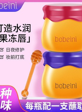 滋润凡士林小蜜罐唇膜唇部淡护理化唇纹补水防干果味裂唇蜜