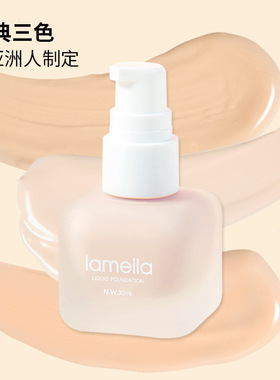 清透遮瑕粉底液遮瑕强裸妆平价学生化妆师用BB霜彩妆
