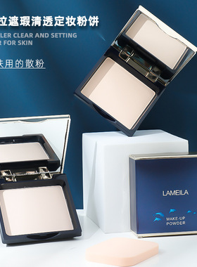 清透遮瑕粉饼修容粉女小众品牌不易脱妆学生平价一件定妆