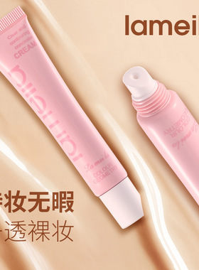 透靓颜BB霜气垫bb霜自然不卡粉小众品牌粉底液遮瑕不易脱妆