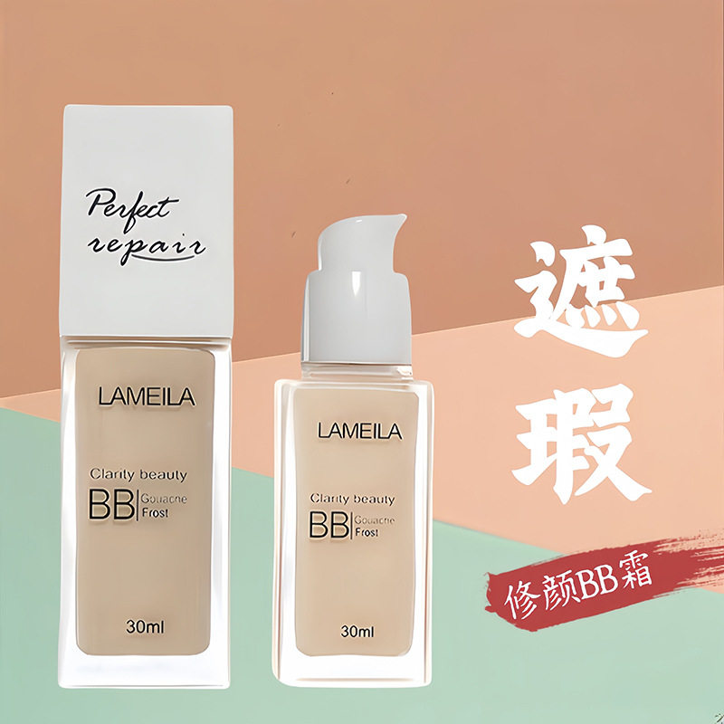 LAMEILA清透修颜水粉底液保湿遮瑕强控油裸妆持久学生化妆师BB霜