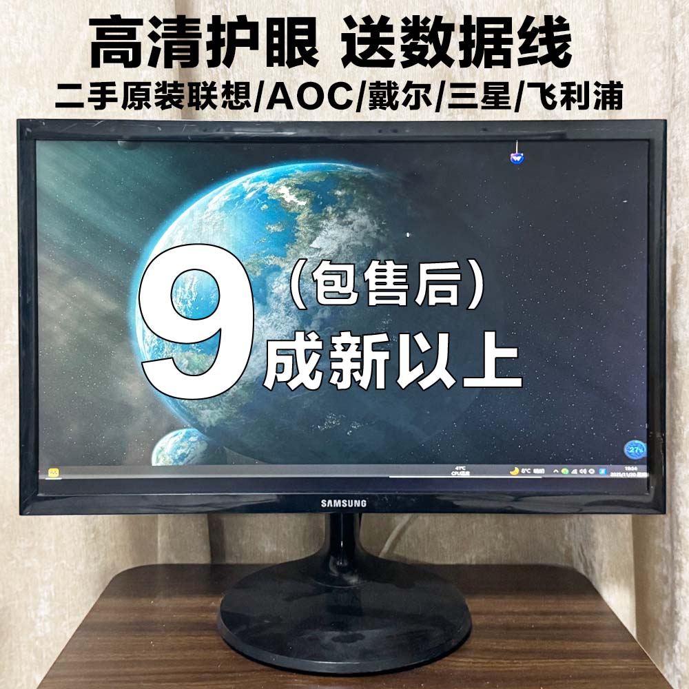 二手三星18寸19寸20寸21寸22寸24寸液晶电脑监控屏幕壁挂显示器