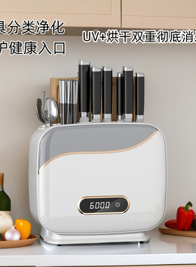 智能杀菌烘干台式多功能消毒一体