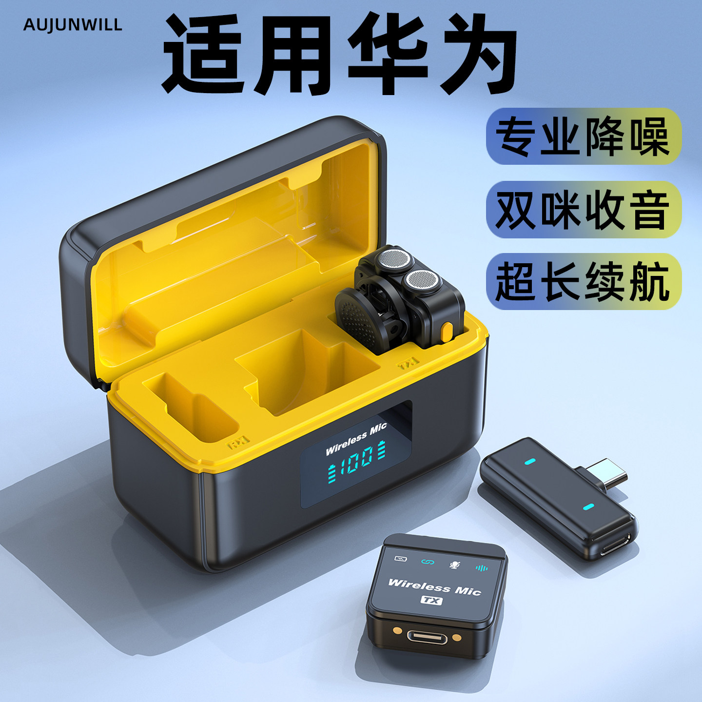 适用华为无线麦克风pura90pro手机平板mate80 70收音降噪直播视频