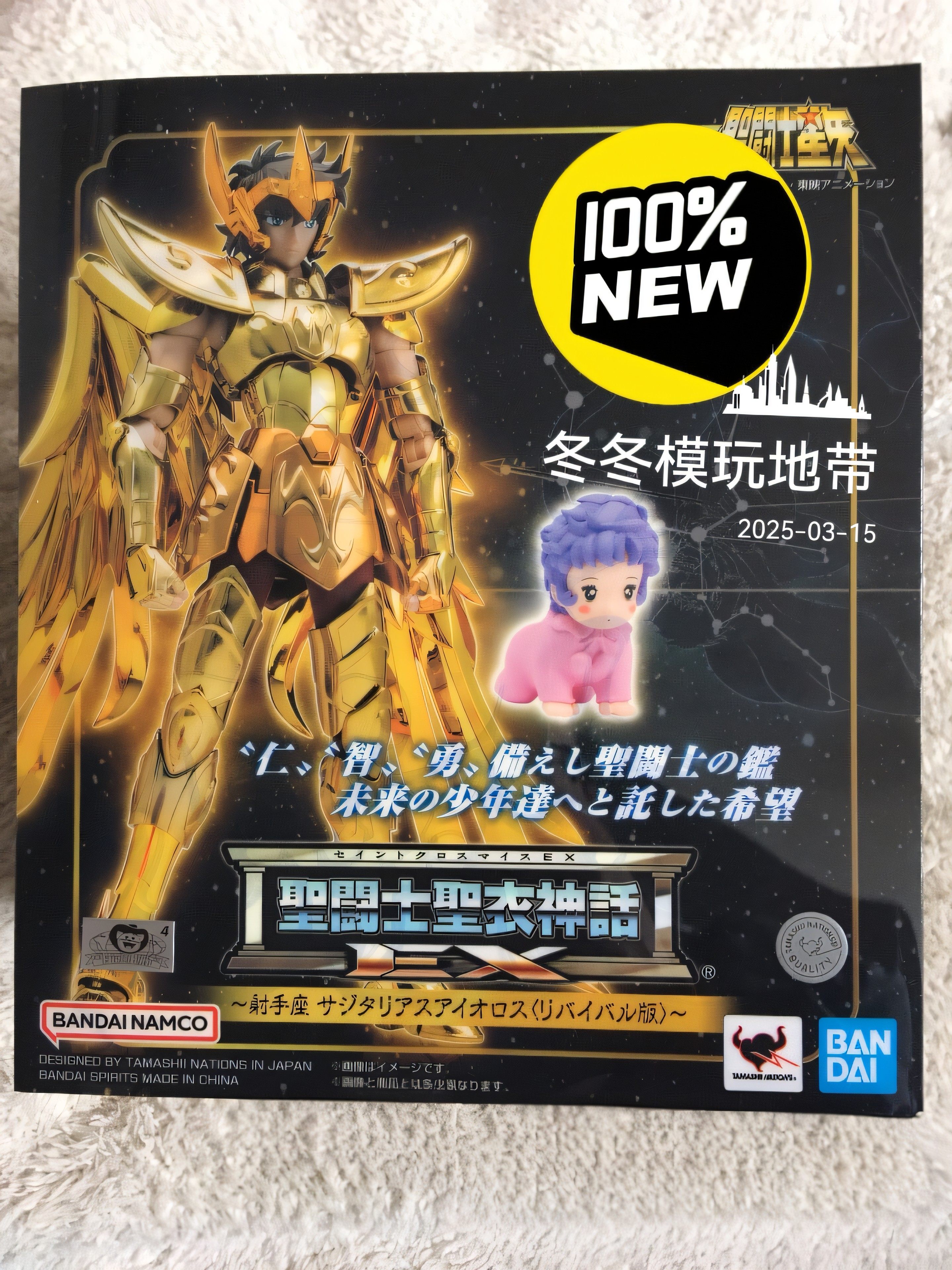 万代 TNT限定 圣衣神话EX 射手座 艾俄洛斯 重生版 现货图片
