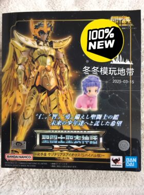 万代 TNT限定 圣衣神话EX 射手座 艾俄洛斯 重生版 现货