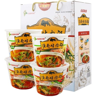 白蓝味中味淮南特产礼盒包装