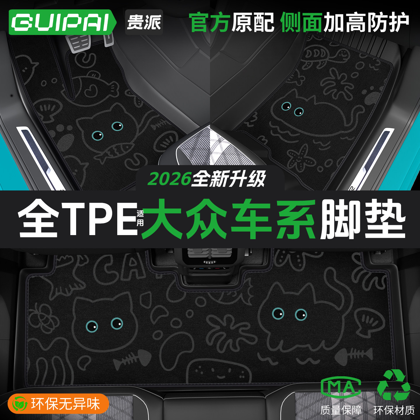 适用大众id4脚垫途观L全包围高尔夫tpe脚垫polo专用id3用品凌度l