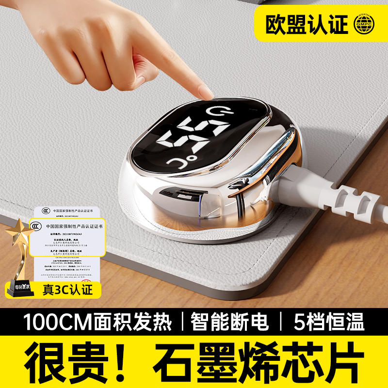 国家补贴超大加热鼠标垫