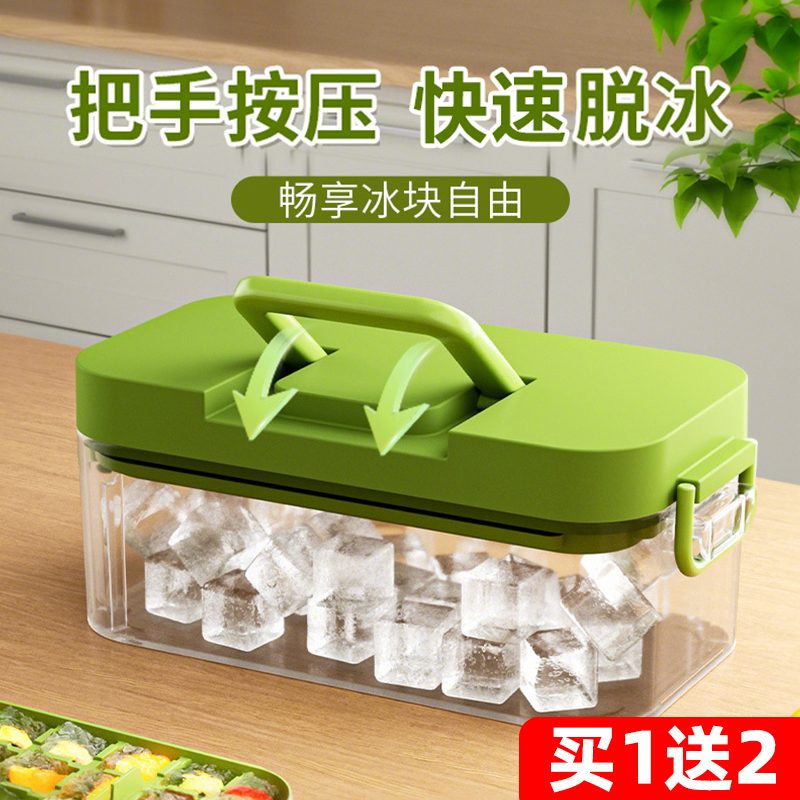 每时美家冻冰块模具盒按压冰格