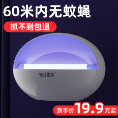 灭蚊灯餐厅饭店用灭蚊器灭蝇灯家用商用粘捕式挂墙静音灭蚊神器